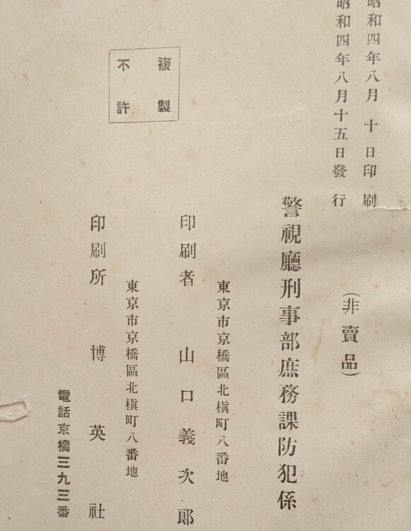 顔役明鑑（古本）の商品画像 - 査定依頼日：2025年12月9日 - 最高査定価格：5,000円