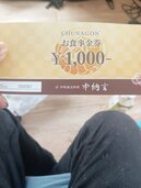 お食事券（チケット・金券）の商品画像 - 査定依頼日：2026年4月23日 - 最高査定価格：100,000円