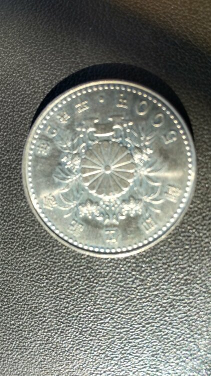 御即位記念硬貨平成2年500円2枚、100円２枚　昭和50年エキスポ沖縄記念10（チケット・金券）の商品画像 - 査定依頼日：2026年1月23日 - 最高査定価格：2,500円