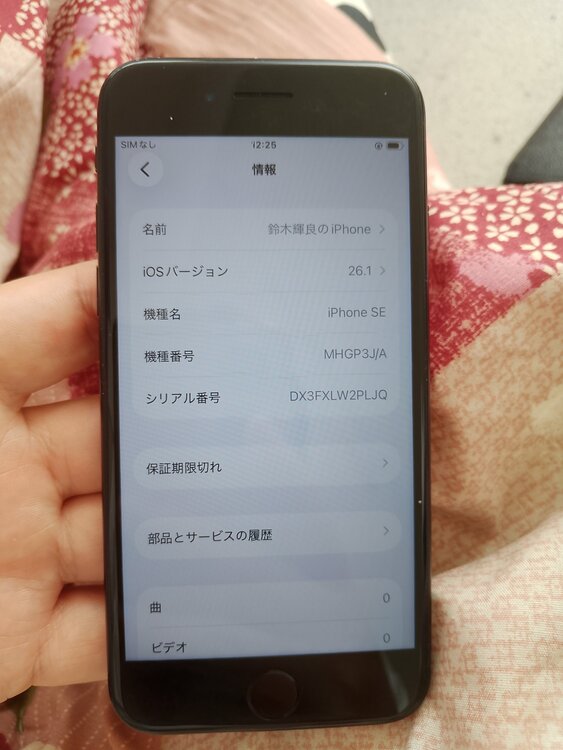 iPhoneSE 64GB SIMフリー（スマホ）の商品画像 - 査定依頼日：2026年1月18日 - 最高査定価格：5,000円