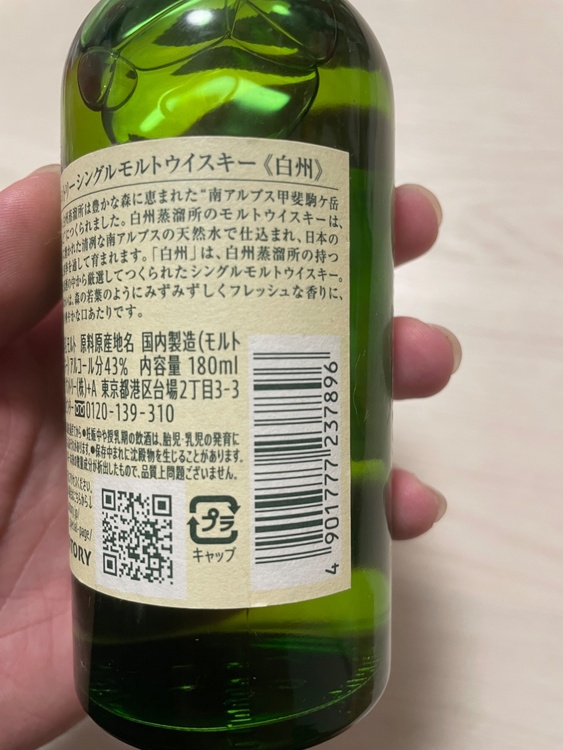 ウイスキー ウイスキー(その他) （お酒）の商品画像 - 査定依頼日：2026年1月16日 - 最高査定価格：900円