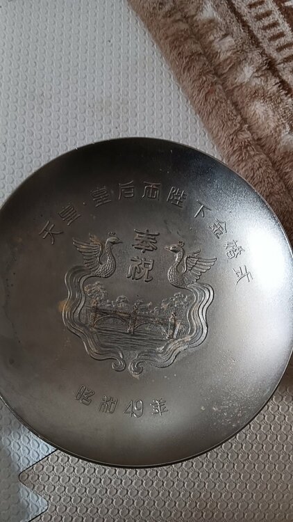 銀杯24kgp（金・貴金属）の商品画像 - 査定依頼日：2026年3月9日 - 最高査定価格：100,000円