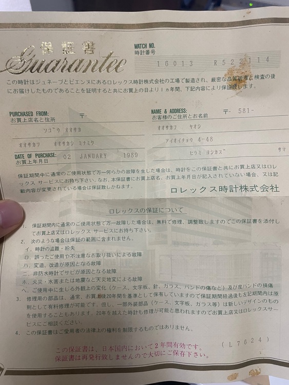 ロレックス デイトジャスト （高級時計）の商品画像 - 査定依頼日：2025年7月28日 - 最高査定価格：670,000円