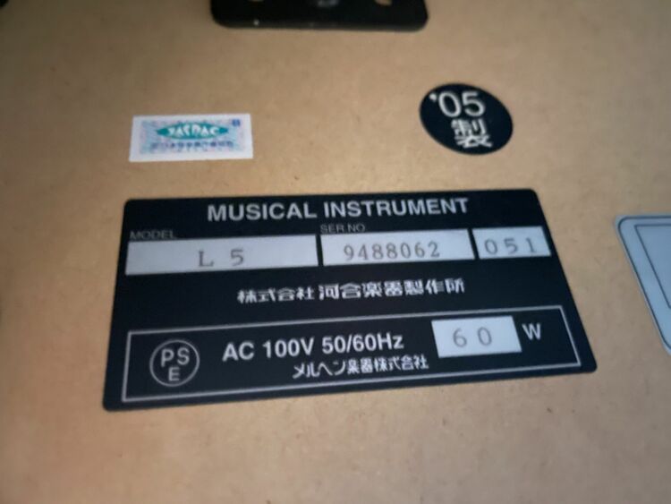 L5（ピアノ・楽器・PA機材）の商品画像 - 査定依頼日：2025年11月8日 - 最高査定価格：3,000円