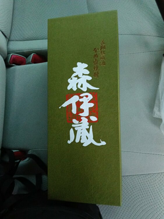 焼酎 森伊蔵 （お酒）の商品画像 - 査定依頼日：2026年4月15日 - 最高査定価格：12,000円