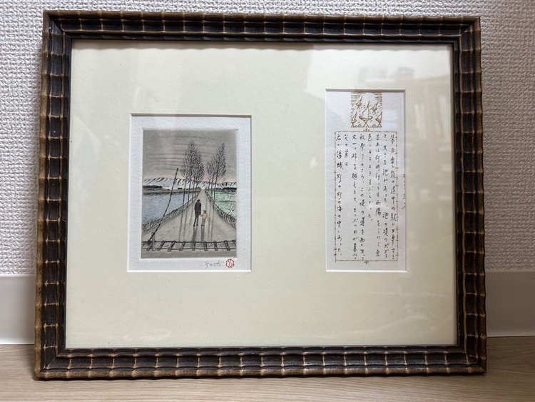 ポプラ並木（美術品・骨董品）の商品画像 - 査定依頼日：2026年6月21日 - 最高査定価格：3,000円