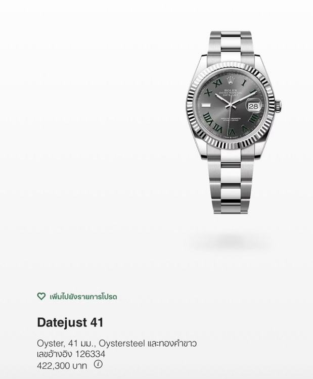 デイトジャスト41 スレートローマ　ステンレス（高級時計）の商品画像 - 査定依頼日：2026年3月14日 - 最高査定価格：2,400,000円