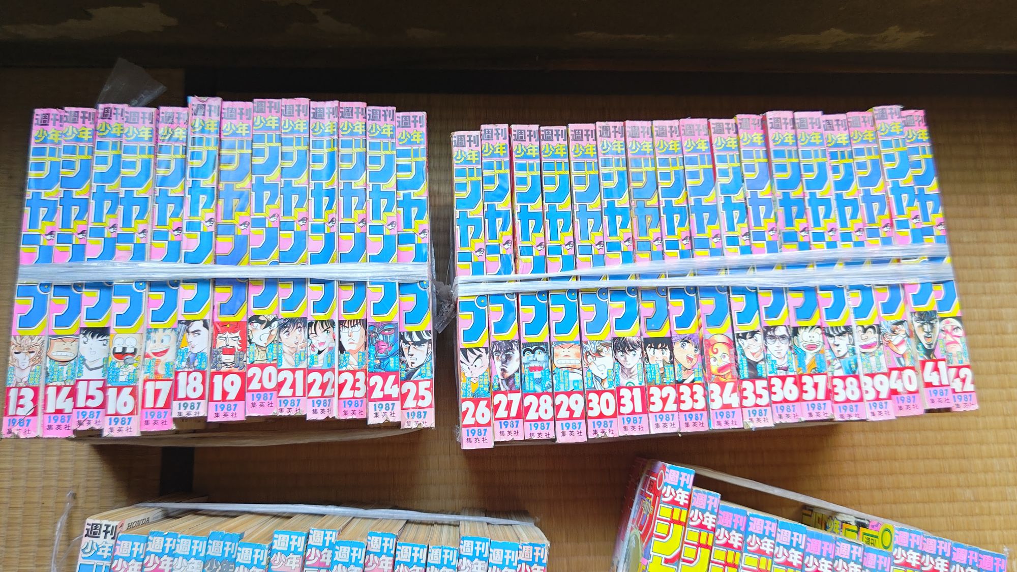 週刊少年ジャンプ 1985〜7年（古本）の買取情報 - 最高査定価格