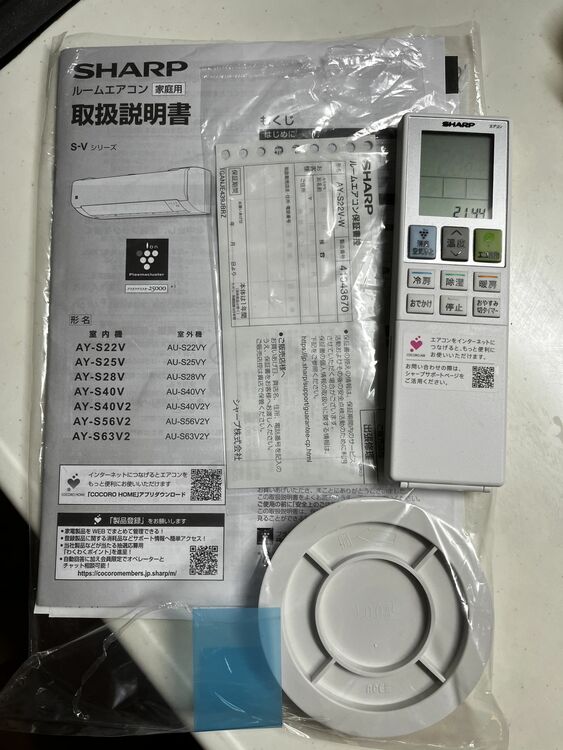 シャープ SHARPエアコン　AY-S22V-W（家電）の商品画像 - 査定依頼日：2025年12月1日 - 最高査定価格：4,000円