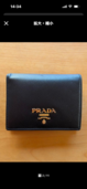 プラダ  （ブランドバッグ）の商品画像 - 査定依頼日：2026年1月4日 - 最高査定価格：20,000円