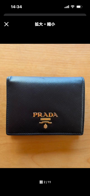 プラダ  （ブランドバッグ）の商品画像 - 査定依頼日：2026年1月4日 - 最高査定価格：20,000円