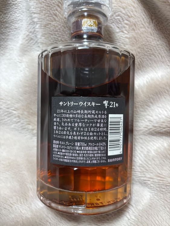 ウイスキー サントリー響 （お酒）の商品画像 - 査定依頼日：2026年3月7日 - 最高査定価格：63,000円