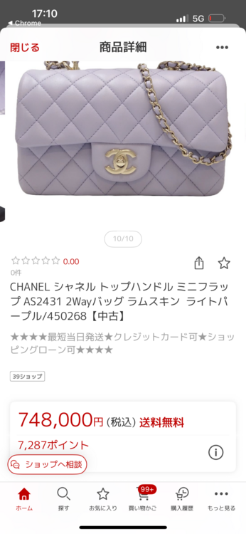 as2431（ブランドバッグ）の商品画像 - 査定依頼日：2025年7月25日 - 最高査定価格：550,000円