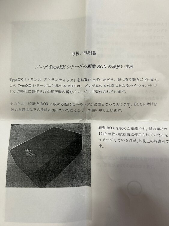 ブレゲ タイプXX 382（高級時計）の商品画像 - 査定依頼日：2025年5月6日 - 最高査定価格：650,000円