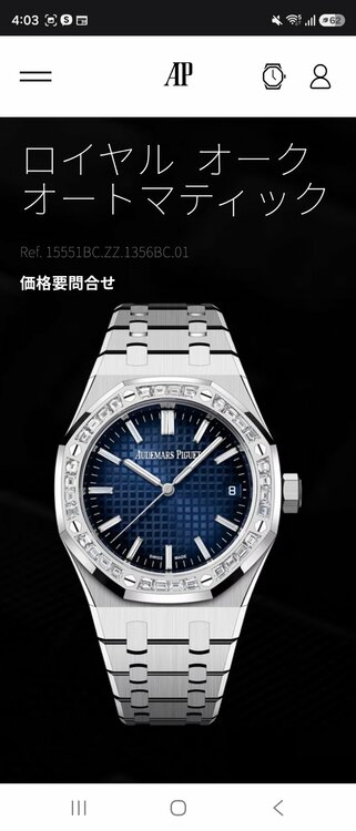 オーデマピゲ ロイヤルオーク（高級時計）の商品画像 - 査定依頼日：2026年10月7日 - 最高査定価格：20,500,000円