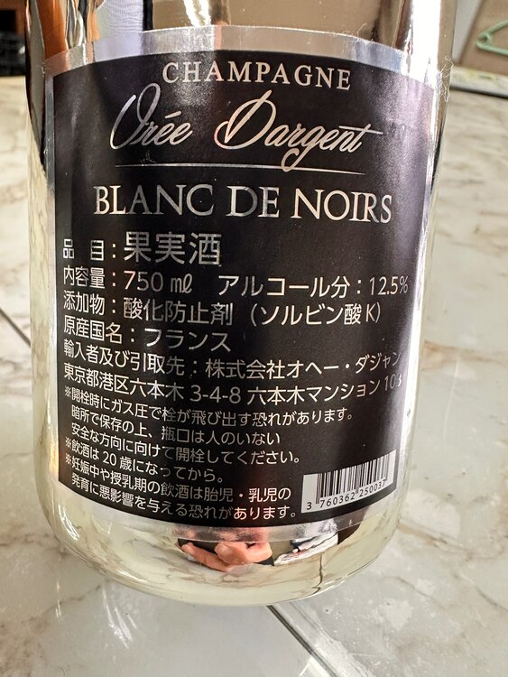 シャンパン シャンパン(その他) （お酒）の商品画像 - 査定依頼日：2025年1月30日 - 最高査定価格：4,000円