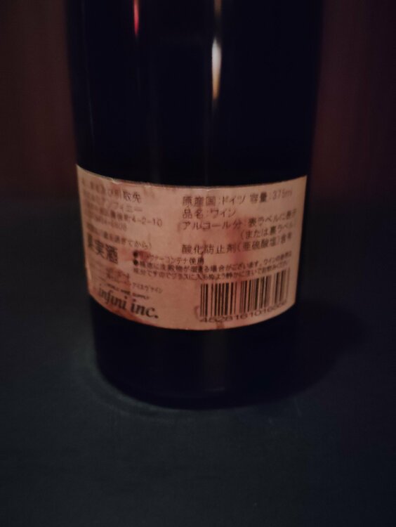 グルドハイマー・フンガービーネ・シルヴァーナ・フクセルレーベ　アイスワイン（お酒）の商品画像 - 査定依頼日：2026年3月11日 - 最高査定価格：500円