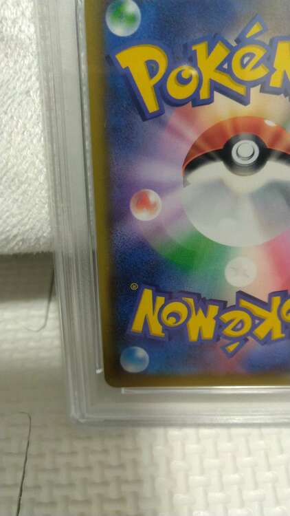 ポケモンカード リーリエの全力PSA10（トレカ）の商品画像 - 査定依頼日：2025年1月26日 - 最高査定価格：25,000円