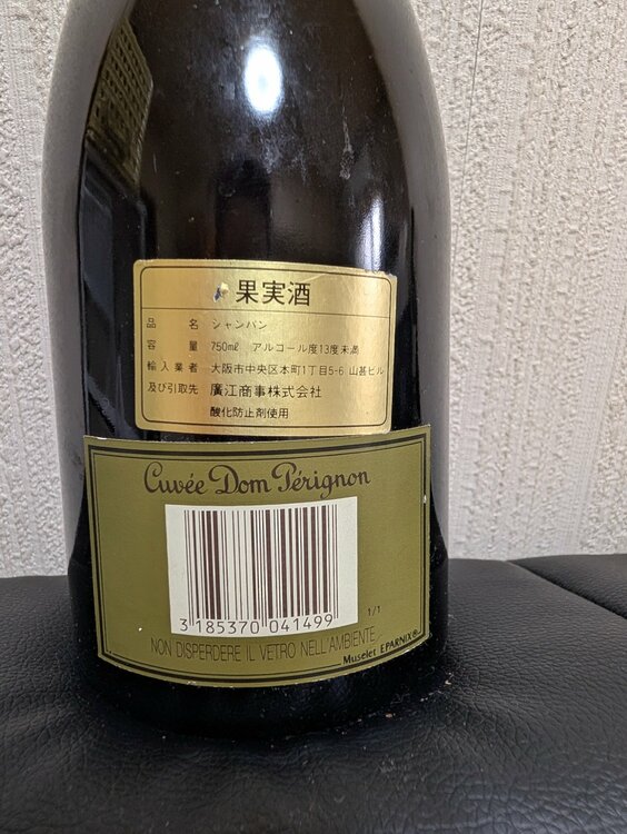 ドン・ペリニヨン（お酒）の商品画像 - 査定依頼日：2026年9月16日 - 最高査定価格：26,000円
