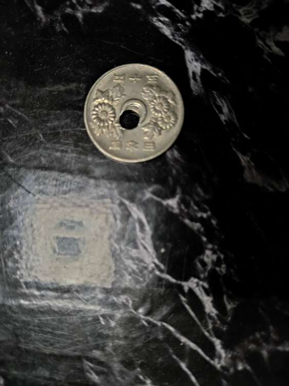 エラーコイン穴ズレの50円玉（金・貴金属）の商品画像 - 査定依頼日：2025年4月20日 - 最高査定価格：50,000円