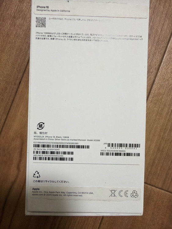 iPhone iPhone 16 128GB docomo（スマホ）の商品画像 - 査定依頼日：2026年9月4日 - 最高査定価格：90,000円