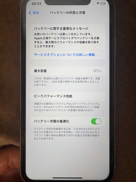 iPhone11（スマホ）の商品画像 - 査定依頼日：2026年3月4日 - 最高査定価格：16,000円