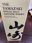 ウイスキー サントリー山崎（お酒）の商品画像 - 査定依頼日：2026年6月29日 - 最高査定価格：11,000円