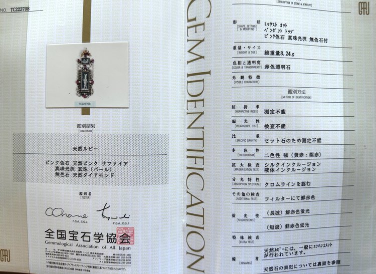 アンティークジュエリー4点（金・貴金属）の商品画像 - 査定依頼日：2023年8月21日 - 最高査定価格：400,000円