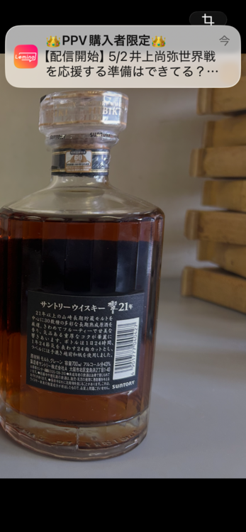 ウイスキー サントリー響 （お酒）の商品画像 - 査定依頼日：2026年4月29日 - 最高査定価格：60,000円