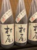 村尾（お酒）の商品画像 - 査定依頼日：2022年9月29日 - 最高査定価格：6,500円