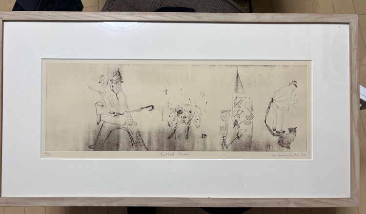 山本容子作品　エッフェルタワー（美術品・骨董品）の商品画像 - 査定依頼日：2026年3月26日 - 最高査定価格：2,000円