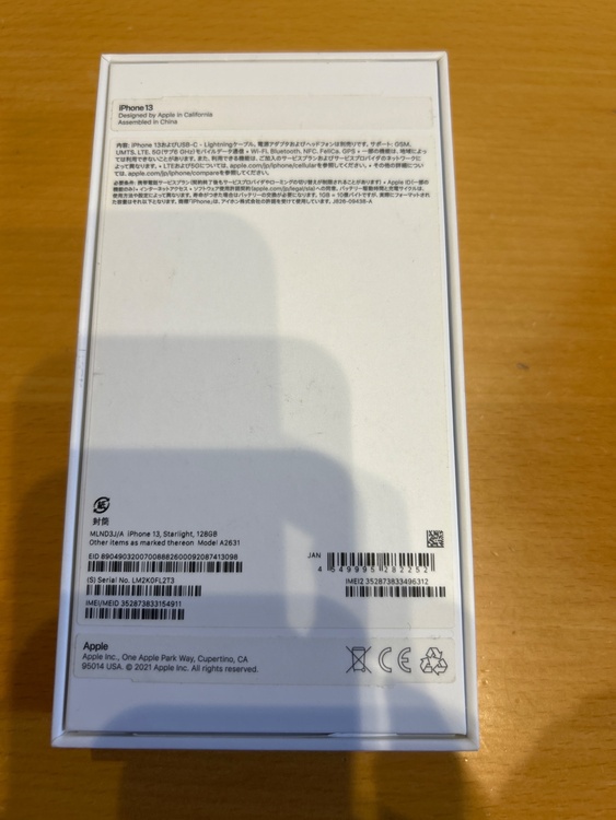 iPhone13（スマホ）の商品画像 - 査定依頼日：2026年1月29日 - 最高査定価格：37,000円