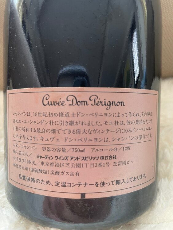 シャンパン ドン・ペリニヨン （お酒）の商品画像 - 査定依頼日：2025年5月21日 - 最高査定価格：40,000円