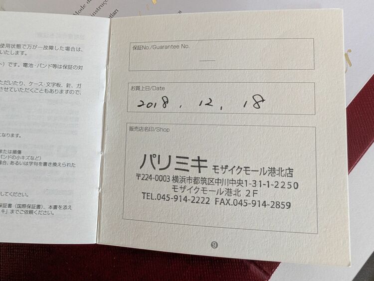 カルティエ バロンブルー 11018（高級時計）の商品画像 - 査定依頼日：2025年10月23日 - 最高査定価格：850,000円
