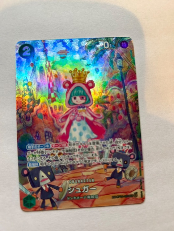 ワンピースカード（トレカ）の商品画像 - 査定依頼日：2025年6月11日 - 最高査定価格：12,000円