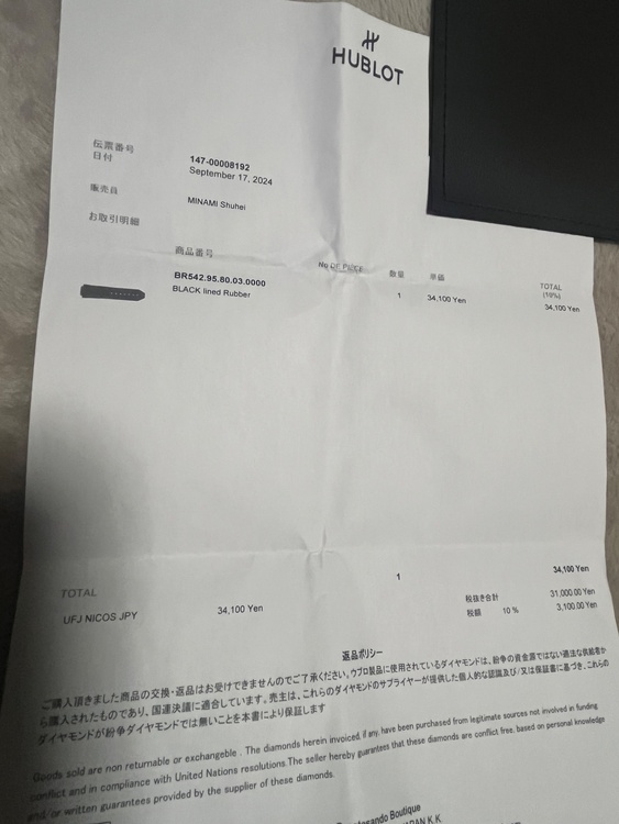 ウブロ クラシックフュージョン （高級時計）の商品画像 - 査定依頼日：2026年4月11日 - 最高査定価格：630,000円