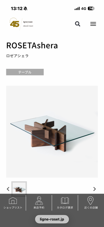 リーンロゼのリビングテーブル（家具・寝具）の商品画像 - 査定依頼日：2026年4月24日 - 最高査定価格：20,000円