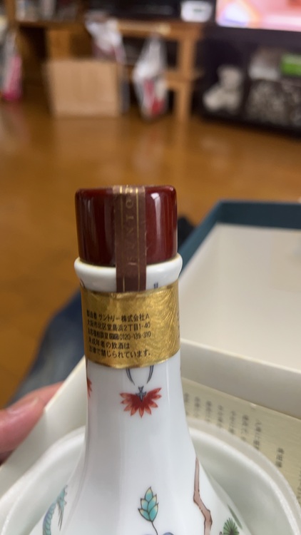 ウイスキー サントリー響 （お酒）の商品画像 - 査定依頼日：2025年6月22日 - 最高査定価格：200,000円