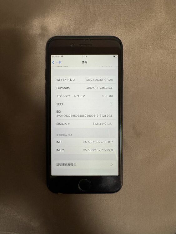 iPhone SE (第 2 世代) 128GB Softbank（スマホ）の商品画像 - 査定依頼日：2025年10月5日 - 最高査定価格：12,000円