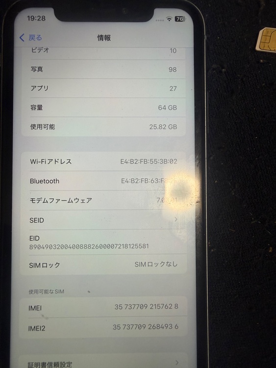 iPhoneXR 64GB SIMフリー（スマホ）の商品画像 - 査定依頼日：2026年5月12日 - 最高査定価格：6,000円