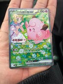 リーリエピッピEX（トレカ）の商品画像 - 査定依頼日：2025年2月3日 - 最高査定価格：36,000円