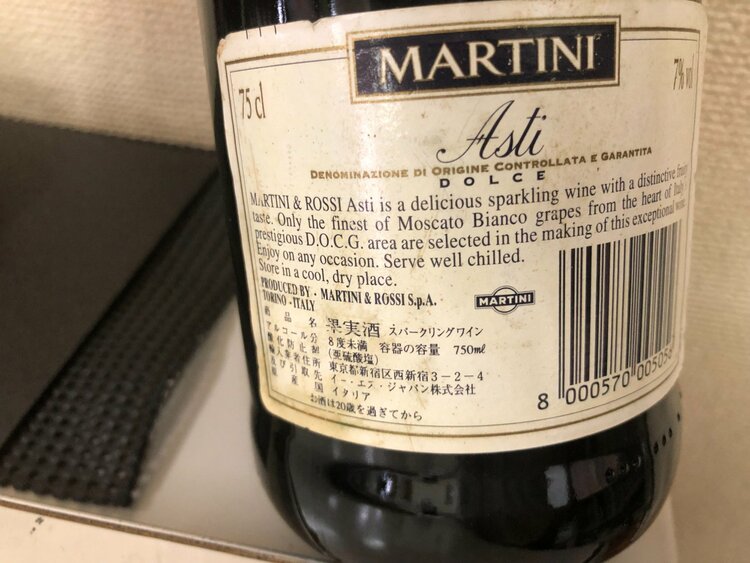 MARTINI（お酒）の商品画像 - 査定依頼日：2026年7月31日 - 最高査定価格：10円