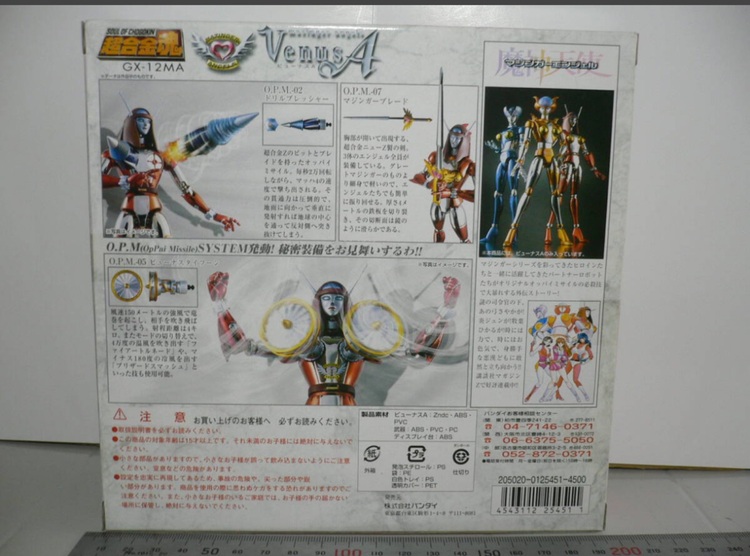 ビューナスa 超合金魂（フィギュア・プラモデル）の商品画像 - 査定依頼日：2025年6月7日 - 最高査定価格：7,000円