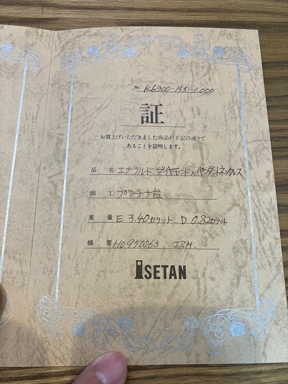 不明（宝石）の商品画像 - 査定依頼日：2026年7月17日 - 最高査定価格：250,000円