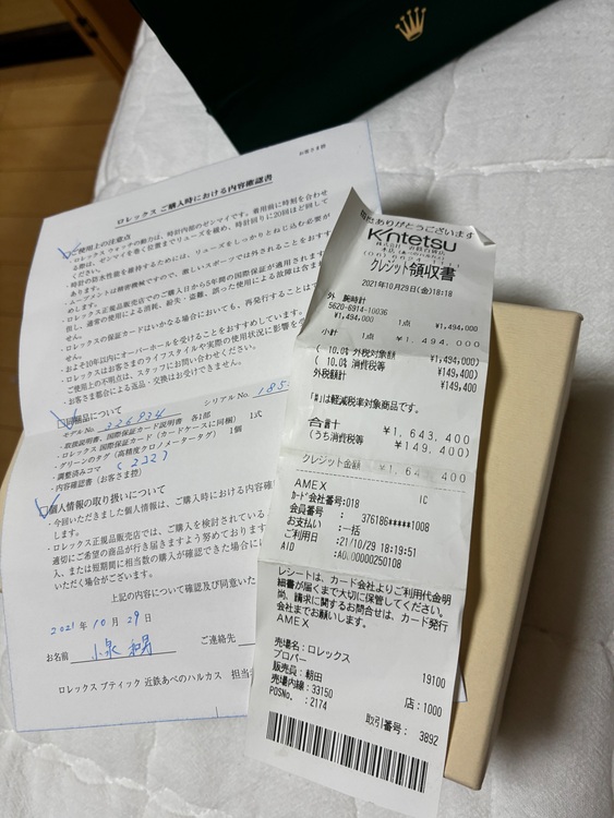 ロレックス スカイドゥエラー 32693（高級時計）の商品画像 - 査定依頼日：2025年8月16日 - 最高査定価格：3,050,000円