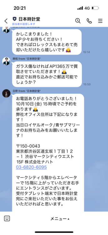 オーデマピゲ ロイヤルオーク （高級時計）の商品画像 - 査定依頼日：2025年10月8日 - 最高査定価格：13,800,000円