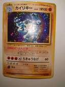 カイリキー（トレカ）の商品画像 - 査定依頼日：2023年3月12日 - 最高査定価格：500円
