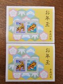 平成10年切手（切手）の商品画像 - 査定依頼日：2026年5月12日 - 最高査定価格：100,000円