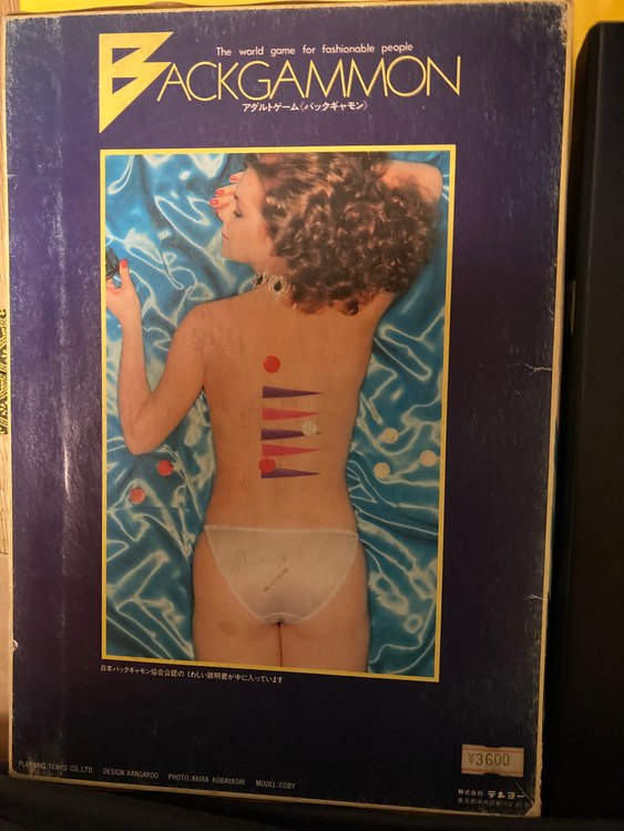 バックギャモン（その他のおもちゃ）の商品画像 - 査定依頼日：2022年10月4日