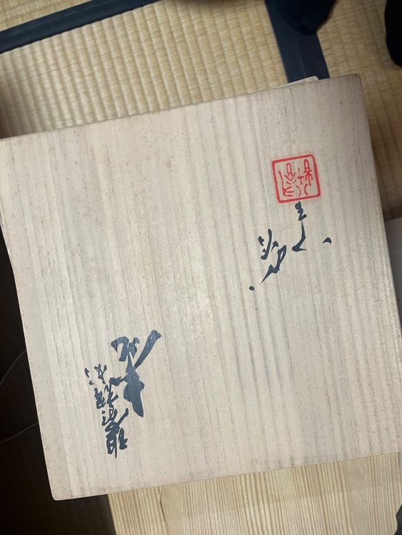 徳田八十吉　壺碧明耀彩（美術品・骨董品）の商品画像 - 査定依頼日：2025年11月5日 - 最高査定価格：45,000円